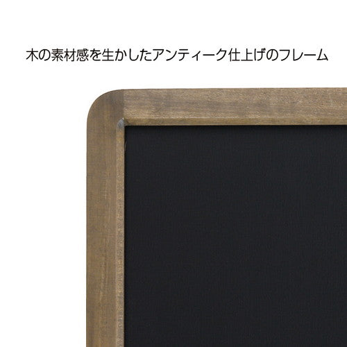 アンティークブラックボード A3 ブラウン 58366A3B