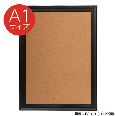 NYコルク&ブラックボードA1ブラック62041A1Bの商品画像