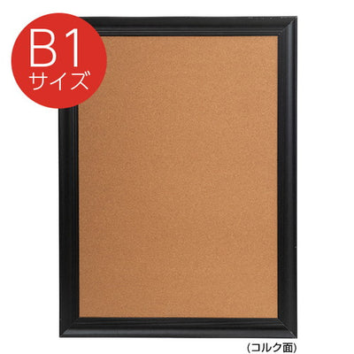 NYコルク&ブラックボードB1ブラック62041B1Bの商品画像