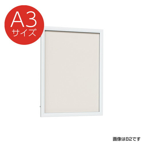 片開キポスターケース6617A3白標準43027A3Hの商品画像
