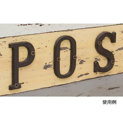 アイアンアルファベット Z 60523-26