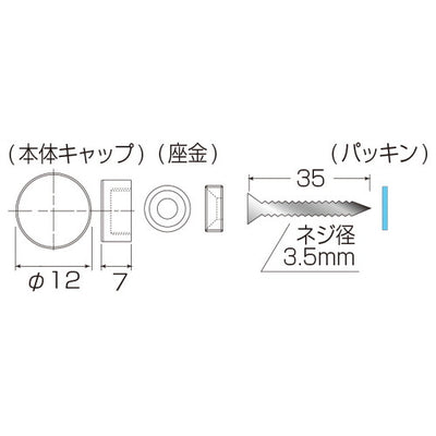 デコキャップ(壁付サイン用)7×φ1252897-1*の商品画像