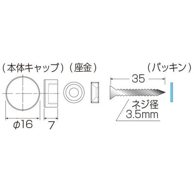 デコキャップ(壁付サイン用)7×φ1652897-2*の商品画像