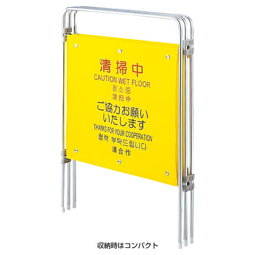 ついたて君(4ケ国語) 作業中 58280-2*