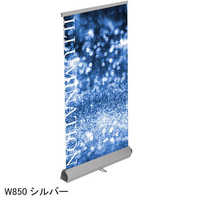 ロイヤルロールスクリーンバナーW850シルバー55337-1Sの商品画像