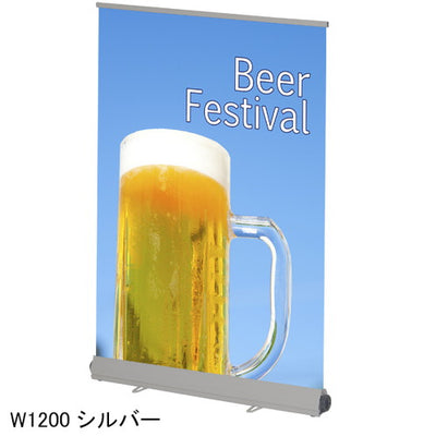 ロイヤルロールスクリーンバナーW1200シルバー55337-2Sの商品画像