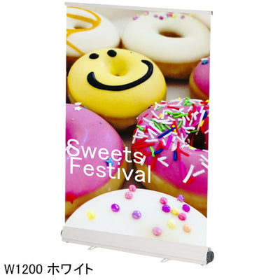 ロイヤルロールスクリーンバナーW1200ホワイト55337-2Wの商品画像