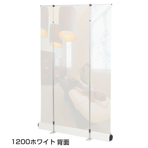 ロイヤルロールスクリーンバナー W1200 ホワイト 55337-2W
