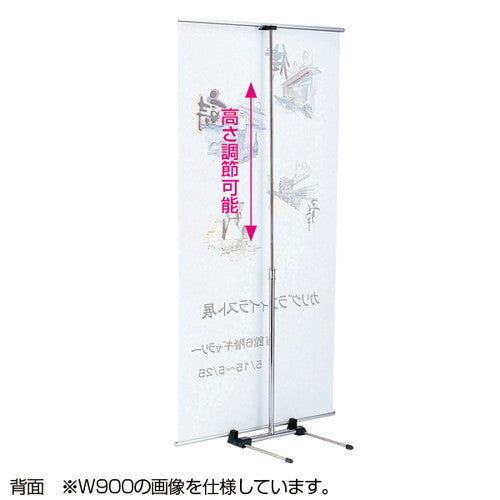スチールバナースタンド W600 BS-60 42246***