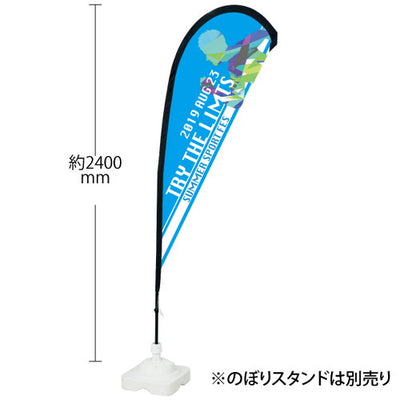 フライングバナーポールS2.4M62177-01の商品画像