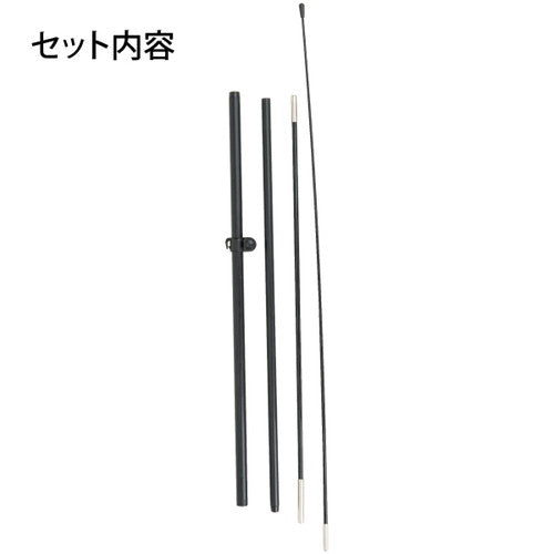 フライングバナーポール S 2.4M 62177-01