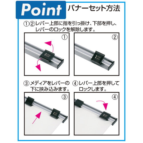 クイックロックバナースタンド QS-45 片面 A1612***