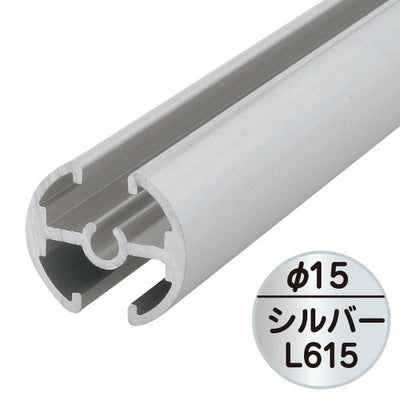 タペストリーバー(φ15)F15-60シルバー43557SLVの商品画像