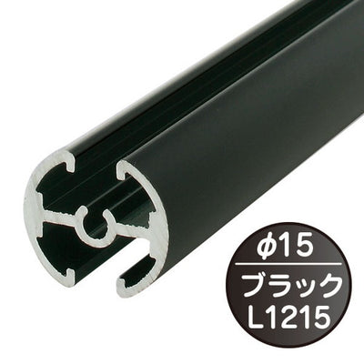 タペストリーバー(φ15)F15-120ブラック43559BLKの商品画像