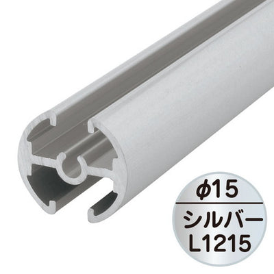 タペストリーバー(φ15)F15-120シルバー43559SLVの商品画像