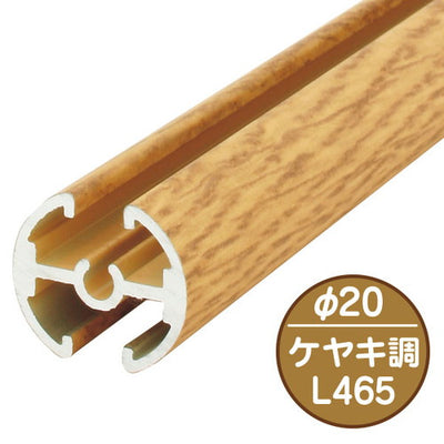 タペストリーバー(φ20)F20-45ケヤキ43566WD2の商品画像