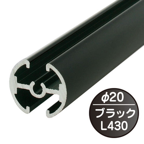 タペストリーバー(φ20)F20-A2黒43571BLKの商品画像