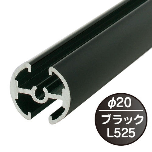 タペストリーバー(φ20)F20-B2黒43573BLKの商品画像