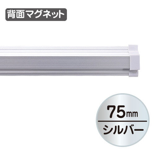 SPラックマグネット付75mm20892***の商品画像