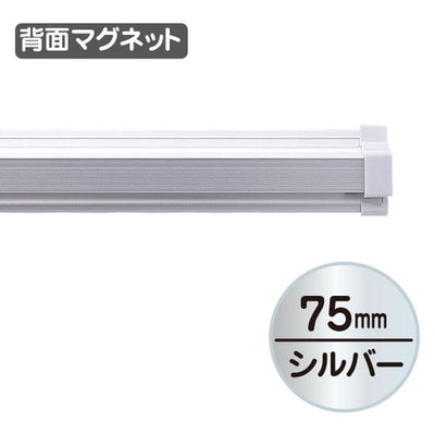 SPラックマグネット付75mm20892***の商品画像