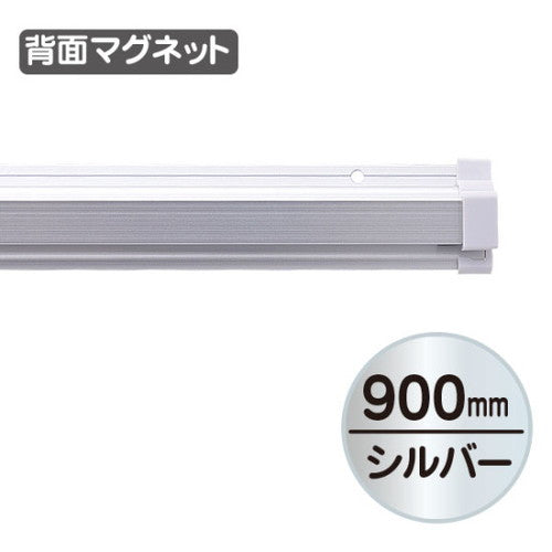 SPラックマグネット付900mm20899***の商品画像