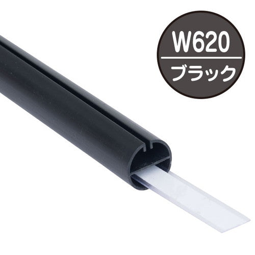 H型パイプMk-2W620ブラック中芯付51274BLKの商品画像