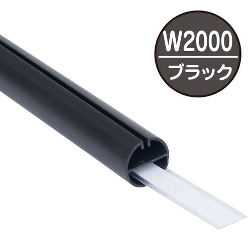 H型パイプMk-2W2000ブラック中芯付56765BLKの商品画像