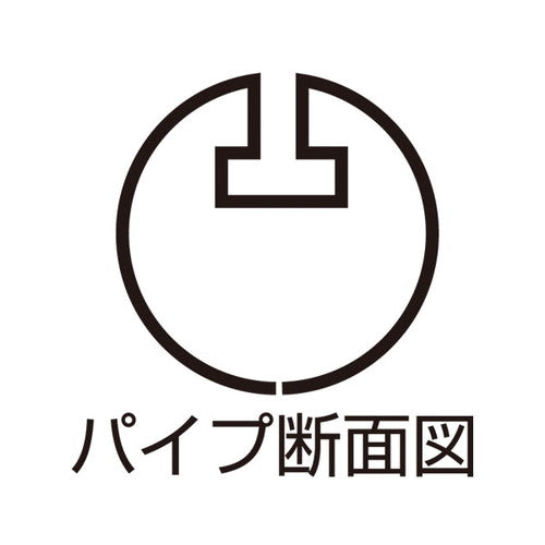 バナーホルダー 丸型吊り式割パイプ吊具2ケ付W450 40883***