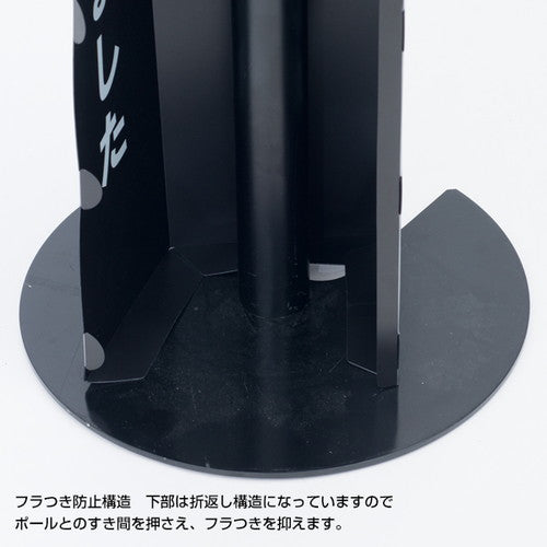 ガイドポールカバーサイン ポールカバーサイン H1500 56665-2*