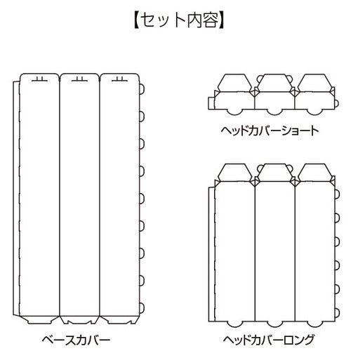 ガイドポールカバーサイン ペーパーポールカバー(3点) 黒無地 56964-1B
