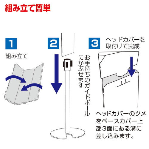 ガイドポールカバーサイン ペーパーポールカバー(3点) 黒無地 56964-1B
