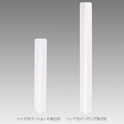 ペーパーポールカバー(3点)白無地56964-1Wの商品画像