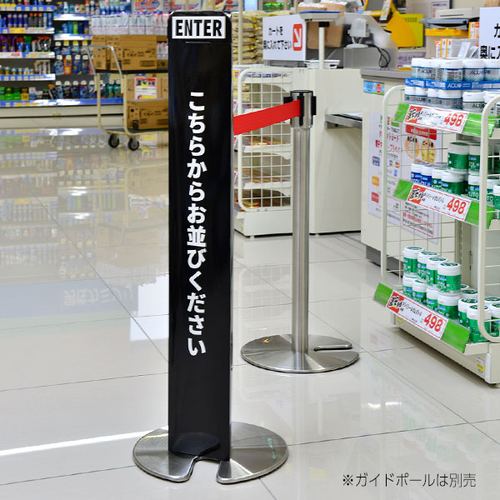 ガイドポールカバーサイン ペーパーポールカバー 黒/白文字 入口 56964-2B