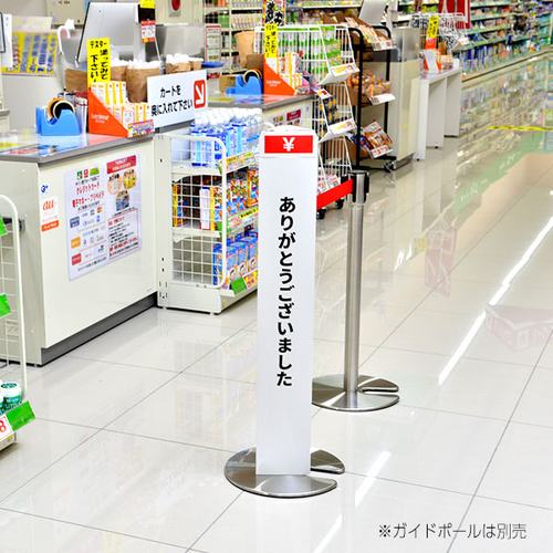 ガイドポールカバーサイン ペーパーポールカバー 白/黒文字 出口 56964-3W