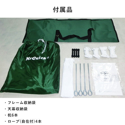 テント ミスタークイック T-24 緑白 53018-03