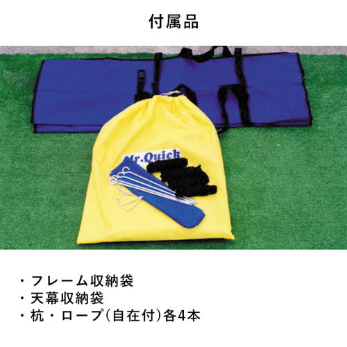 テント ミスタークイック T-13 白 53015-04