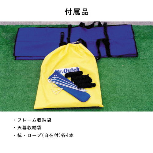 テント ミスタークイック T-34 白 53017-04