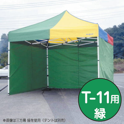 テントミスタークイック三方幕T-11用緑53021GRNの商品画像