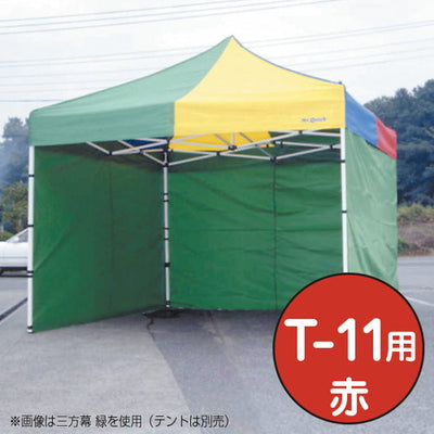 テントミスタークイック三方幕T-11用赤53021REDの商品画像
