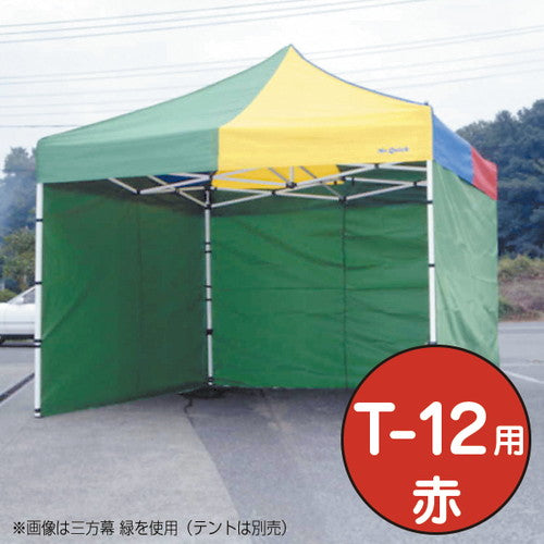テントミスタークイック三方幕T-12用赤53022REDの商品画像