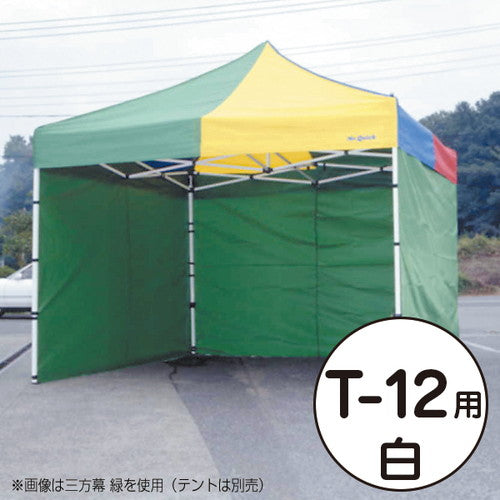 テントミスタークイック三方幕T-12用白53022WHTの商品画像