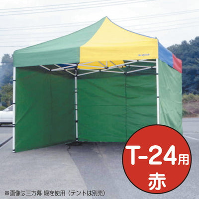 テントミスタークイック三方幕T-24用赤53025REDの商品画像