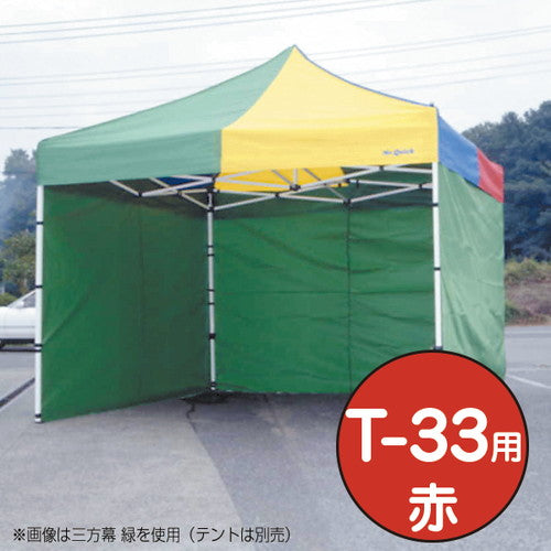 テントミスタークイック三方幕T-33用赤53026REDの商品画像
