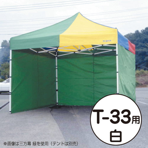 テントミスタークイック三方幕T-33用白53026WHTの商品画像