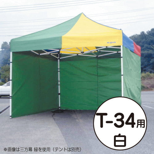 テントミスタークイック三方幕T-34用白53027WHTの商品画像