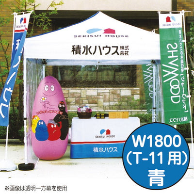 ミスタークイックカラー一方幕W1800青53049BLUの商品画像