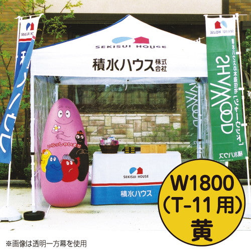ミスタークイックカラー一方幕W1800黄53049YLWの商品画像