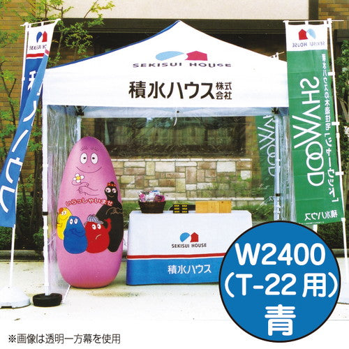 ミスタークイックカラー一方幕W2400青53050BLUの商品画像
