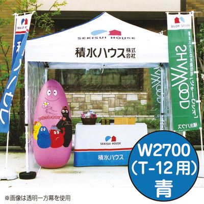 ミスタークイックカラー一方幕W2700青53051BLUの商品画像