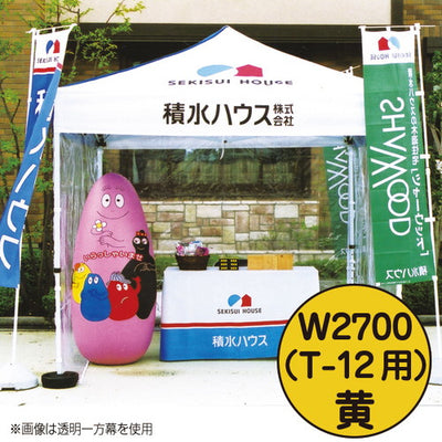 ミスタークイックカラー一方幕W2700黄53051YLWの商品画像